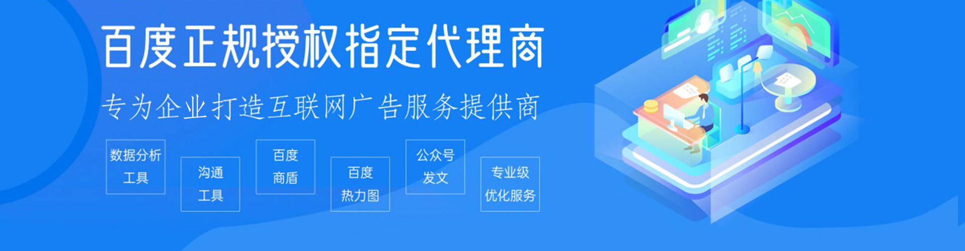 大堂信息流投放