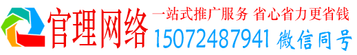 大堂官理百度竞价广告